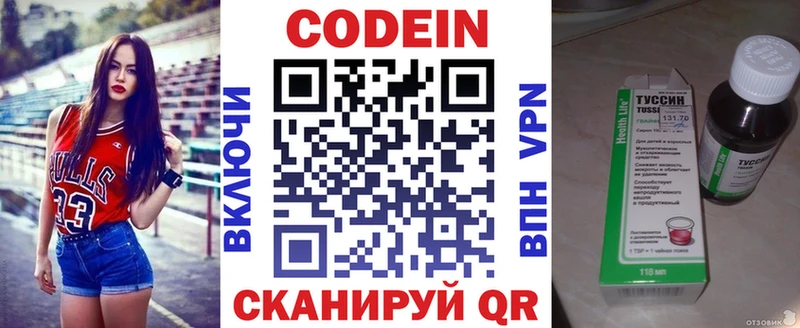 это состав  Алагир  Codein напиток Lean (лин)  купить наркотики цена 